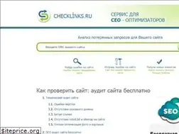 Sites similar to checklinks.ru
