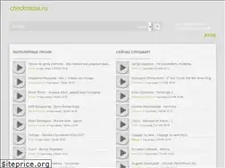 Sites similar to checkmusa.ru