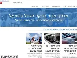 Sites similar to checkmycar.co.il