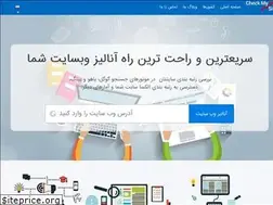 Sites similar to checkmysite.ir