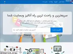 Sites similar to checkmysite.net