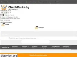 Sites similar to checkparts.by