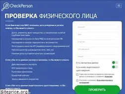 Sites similar to checkperson.ru