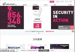 Sites similar to checkpoint.com.cn