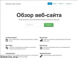 Sites similar to checkseosite.ru