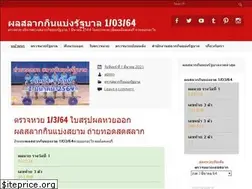 Sites similar to checksiamlotto.com
