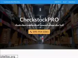 Sites similar to checkstockpro.com