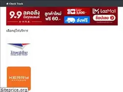 Sites similar to checktrack.me