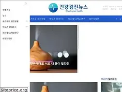 Sites similar to checkyourhealth.co.kr