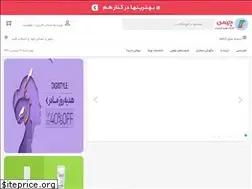 Sites similar to cheeman.ir