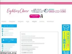 Sites similar to cheer-uniforms.jp