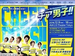 Sites similar to cheerboys-stage.com