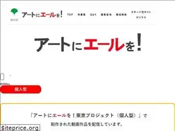 Sites similar to cheerforart.jp