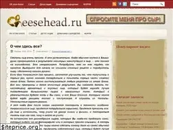 Sites similar to cheesehead.ru