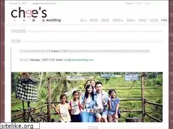 Sites similar to cheeswedding.com