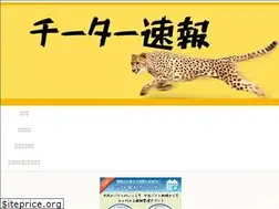Sites similar to cheetah-sokuho.com