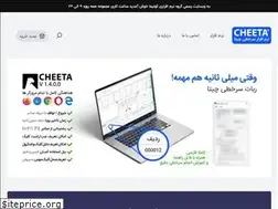 Sites similar to cheetasoft.ir