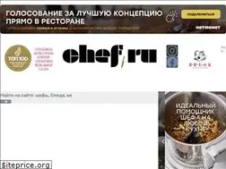 Sites similar to chef.ru