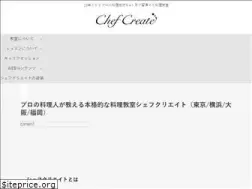 Sites similar to chefcreate.jp