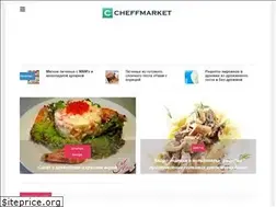 Sites similar to cheffmarket.ru