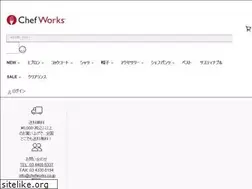 Sites similar to chefworks.co.jp