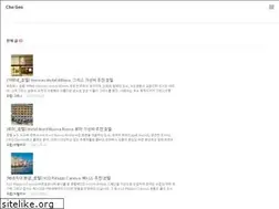 Sites similar to chegeo.tistory.com