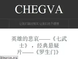 Sites similar to chegva.com
