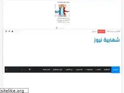 Sites similar to chehabiehnews.com