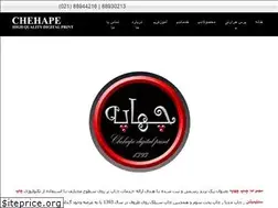 Sites similar to chehape.ir