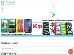 Sites similar to chehloff.com.ua