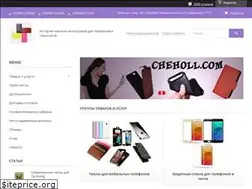 Sites similar to cheholl.com