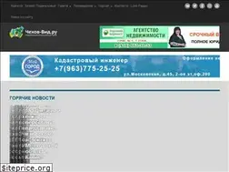 Sites similar to chehov-vid.ru