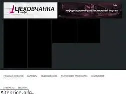 Sites similar to chehovchanka-info.ru