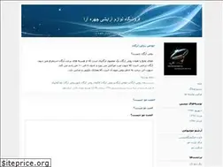 Sites similar to chehreharashop.blogfa.com