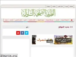 Sites similar to cheikhiyya.com