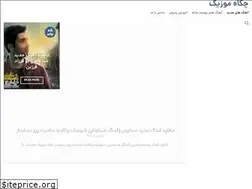Sites similar to chekahmusic.ir