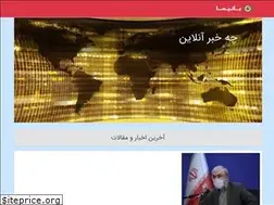 Sites similar to chekhabaronline.ir