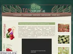 Sites similar to chekhovgarden.ru