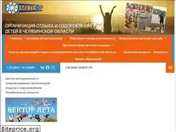 Sites similar to chel-meteor.ru