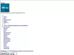 Sites similar to chel.74.ru