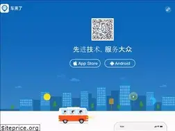 Sites similar to chelaile.net.cn