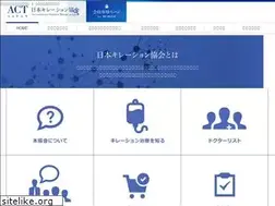 Sites similar to chelation.jp