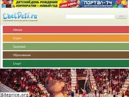 Sites similar to cheldeti.ru