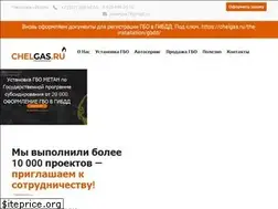Sites similar to chelgas.ru
