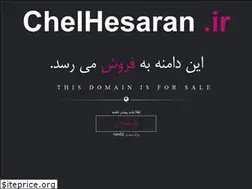 Sites similar to chelhesaran.ir
