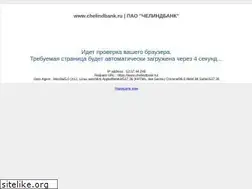 Sites similar to chelindbank.ru