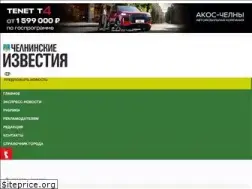 Sites similar to chelny-izvest.ru
