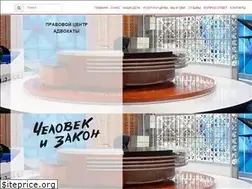 Sites similar to chelovekizakon.ru