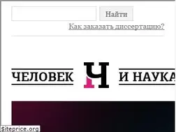 Sites similar to cheloveknauka.com