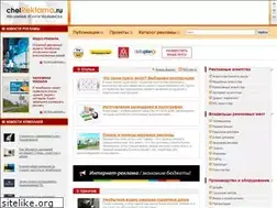 Sites similar to chelreklama.ru